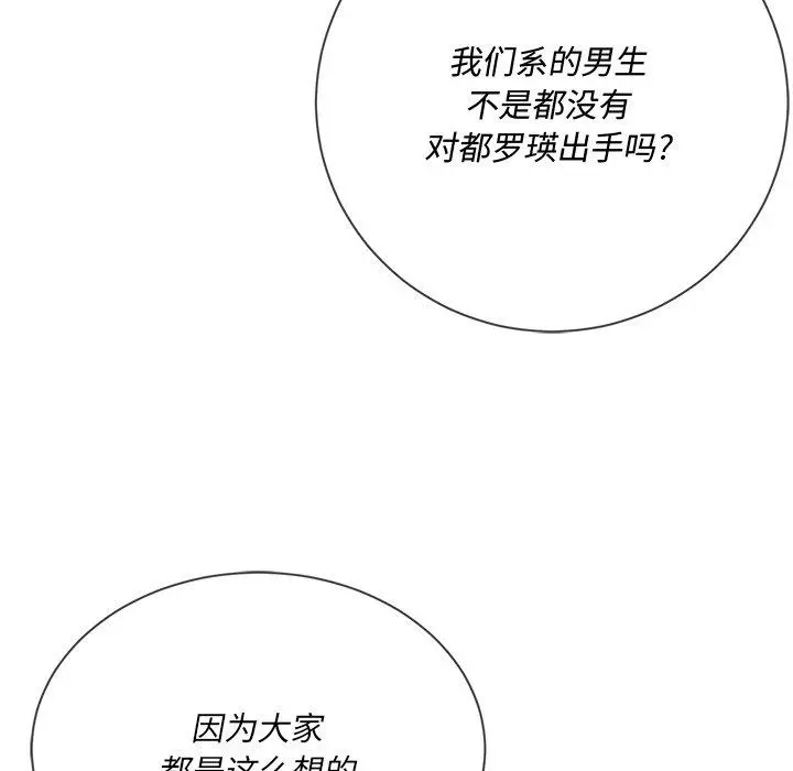 难缠小恶女 - 第35话 - page 8