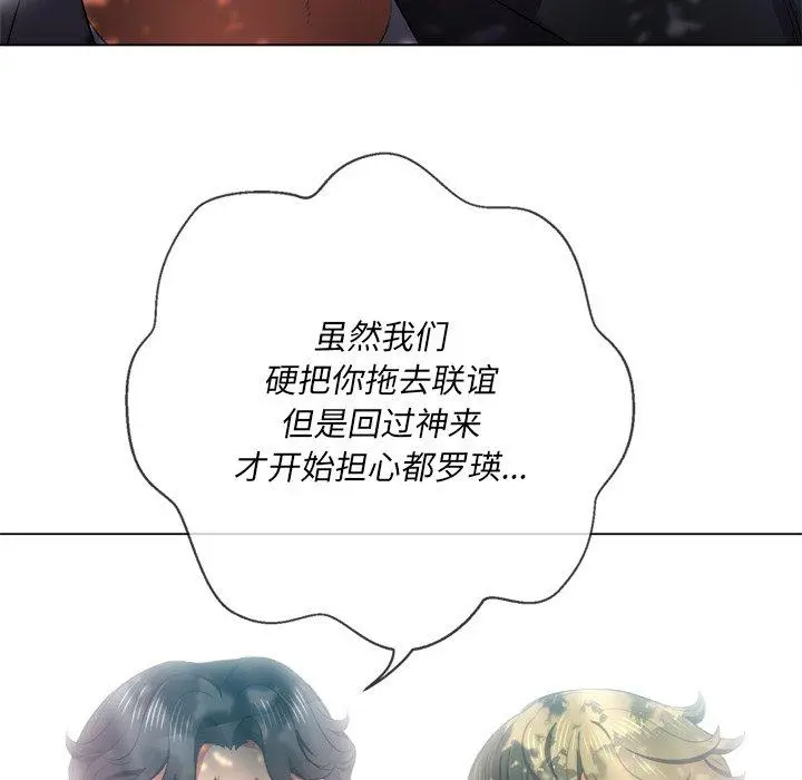 难缠小恶女 - 第35话 - page 13