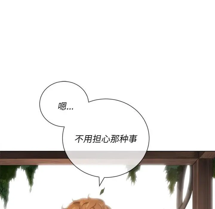 难缠小恶女 - 第35话 - page 15