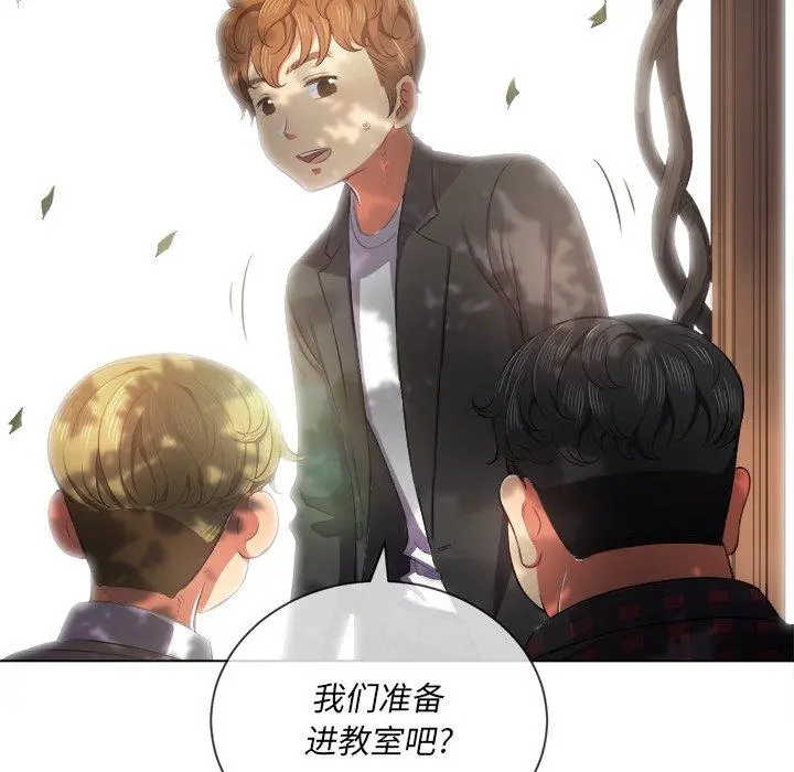 难缠小恶女 - 第35话 - page 16