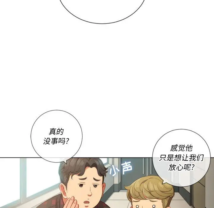 难缠小恶女 - 第35话 - page 17