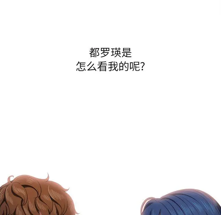 难缠小恶女 - 第35话 - page 25