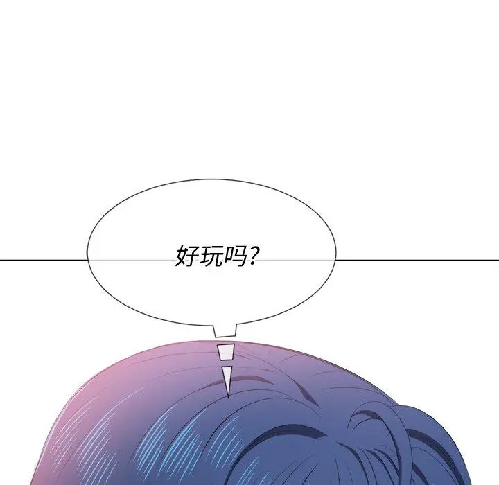 难缠小恶女 - 第35话 - page 31