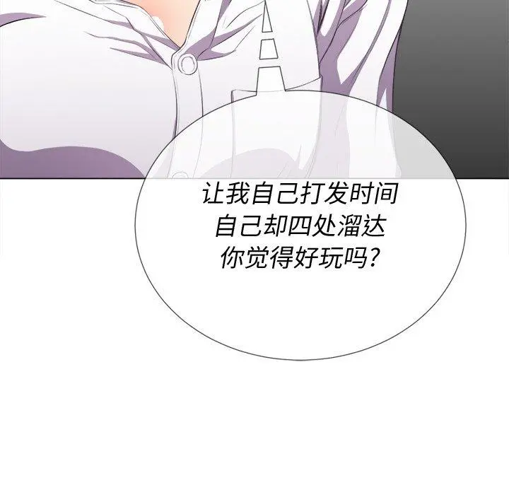 难缠小恶女 - 第35话 - page 33