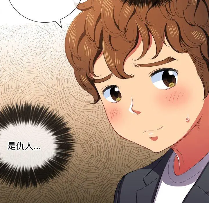 难缠小恶女 - 第35话 - page 35