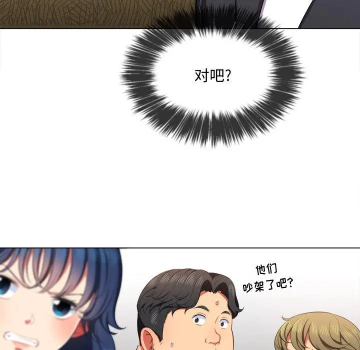 难缠小恶女 - 第35话 - page 36