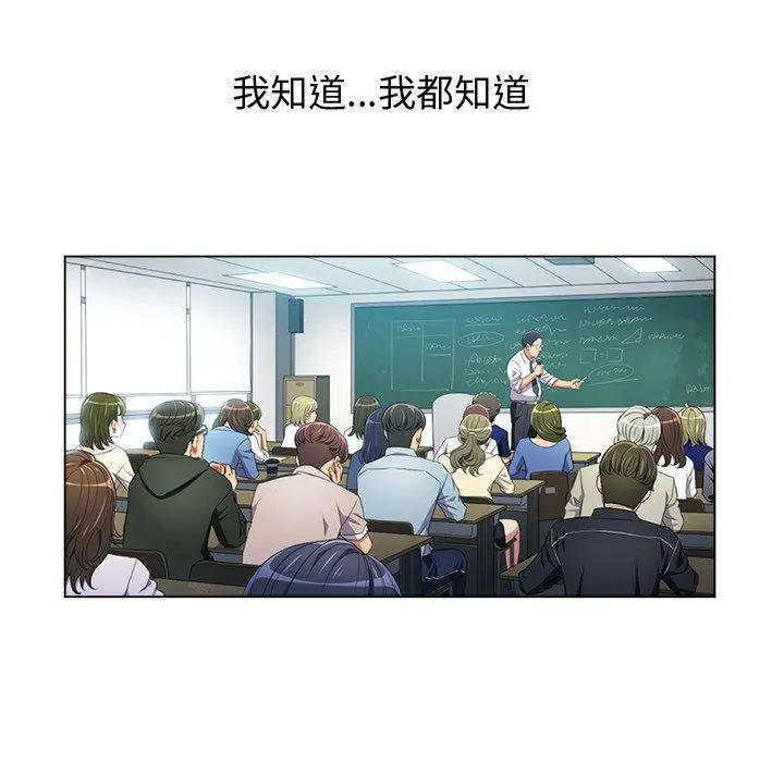 难缠小恶女 - 第35话 - page 38