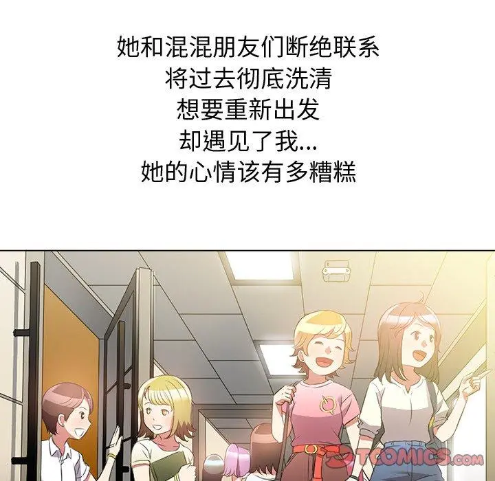难缠小恶女 - 第35话 - page 39