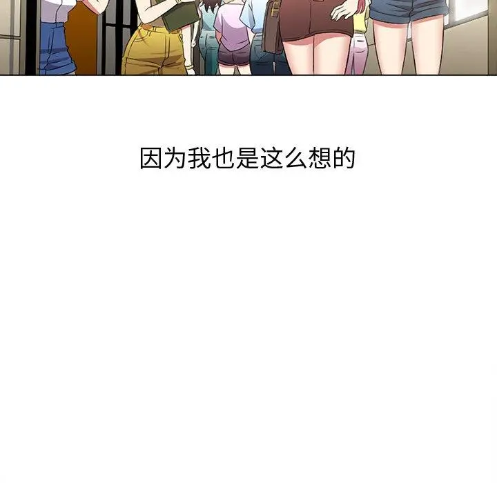 难缠小恶女 - 第35话 - page 40