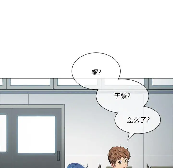 难缠小恶女 - 第35话 - page 47