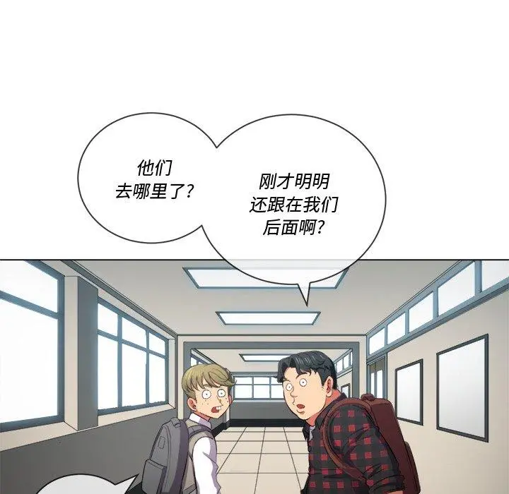 难缠小恶女 - 第35话 - page 52
