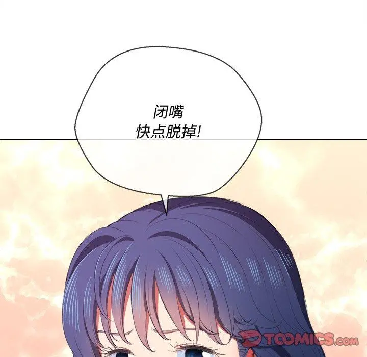 难缠小恶女 - 第35话 - page 57