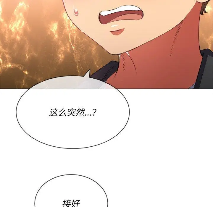 难缠小恶女 - 第35话 - page 61
