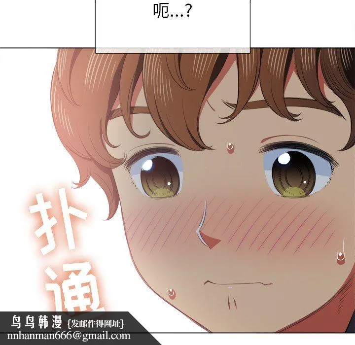 难缠小恶女 - 第35话 - page 69