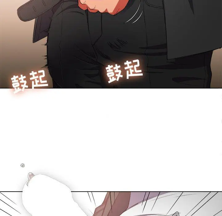 难缠小恶女 - 第35话 - page 71