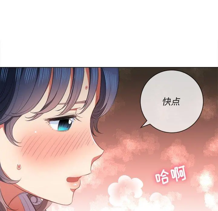 难缠小恶女 - 第35话 - page 73