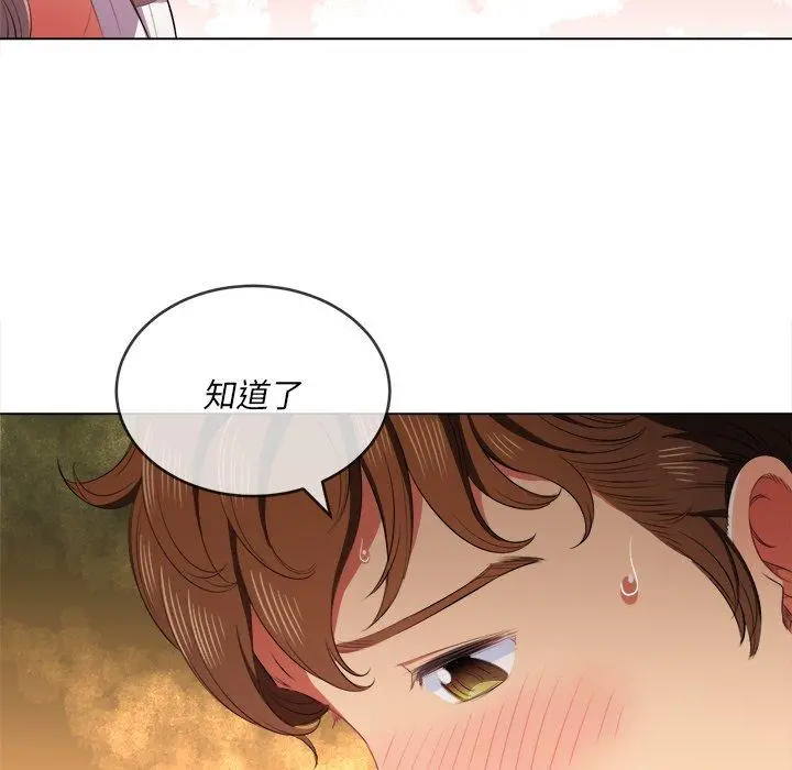 难缠小恶女 - 第35话 - page 74