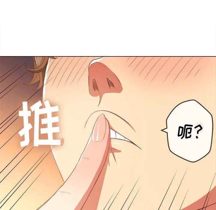难缠小恶女 - 第35话 - page 85