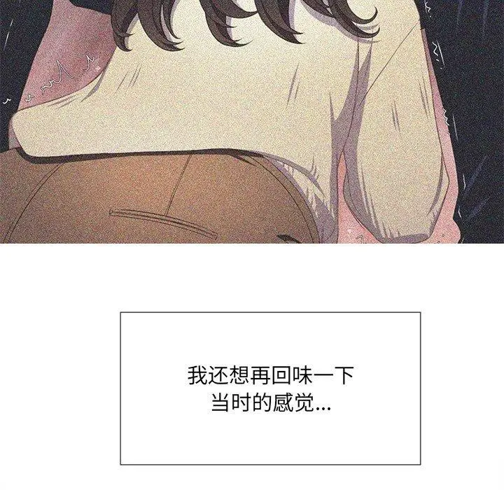 难缠小恶女 - 第35话 - page 91