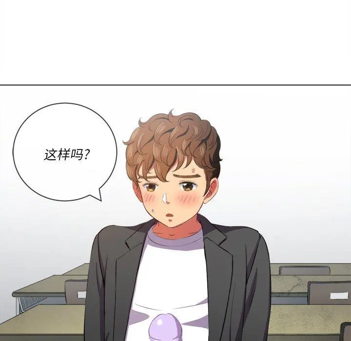 难缠小恶女 - 第35话 - page 92