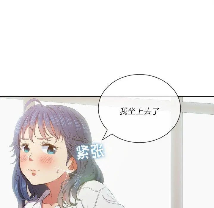 难缠小恶女 - 第35话 - page 94