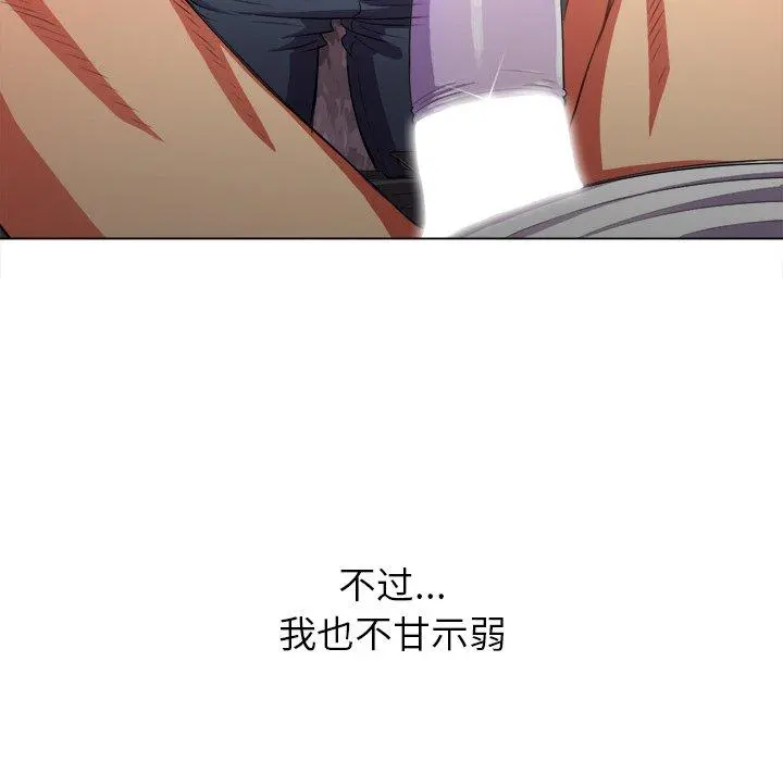 难缠小恶女 - 第35话 - page 105