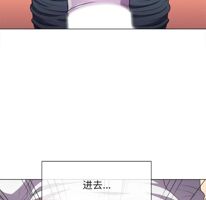 难缠小恶女 - 第35话 - page 109