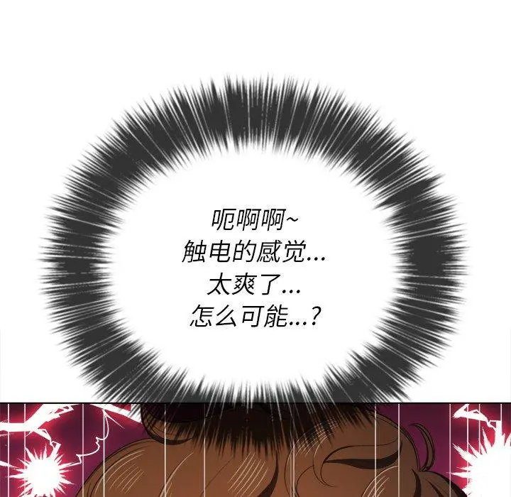 难缠小恶女 - 第35话 - page 116