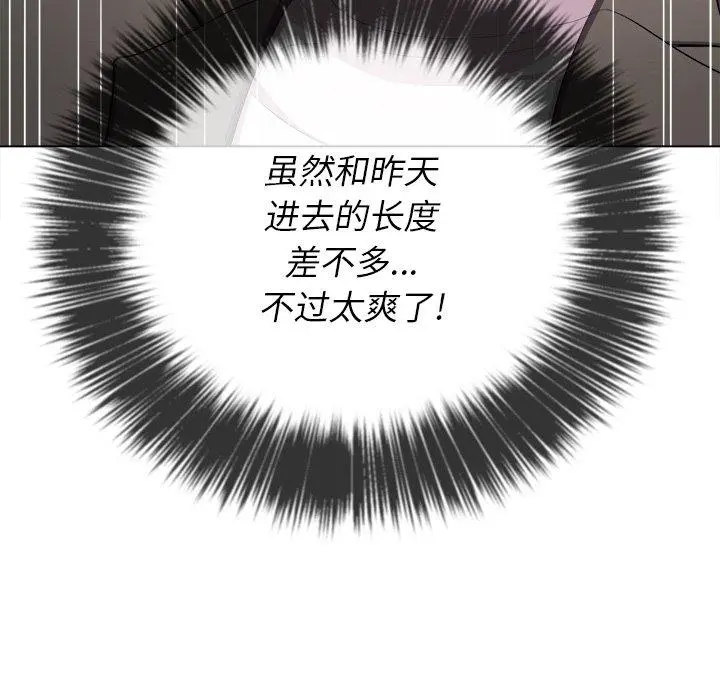 难缠小恶女 - 第35话 - page 118