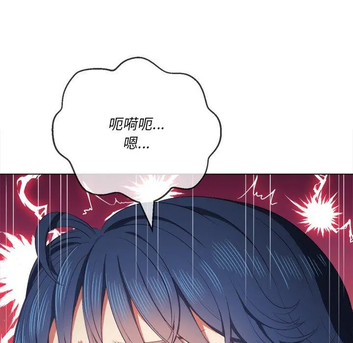 难缠小恶女 - 第35话 - page 119