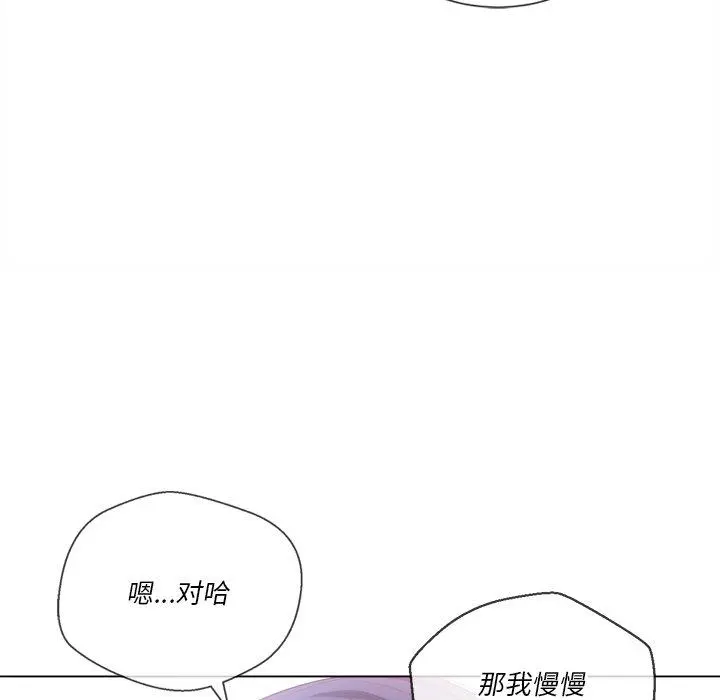 难缠小恶女 - 第35话 - page 128