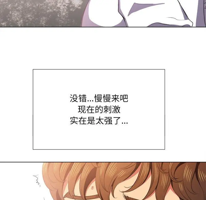 难缠小恶女 - 第35话 - page 130