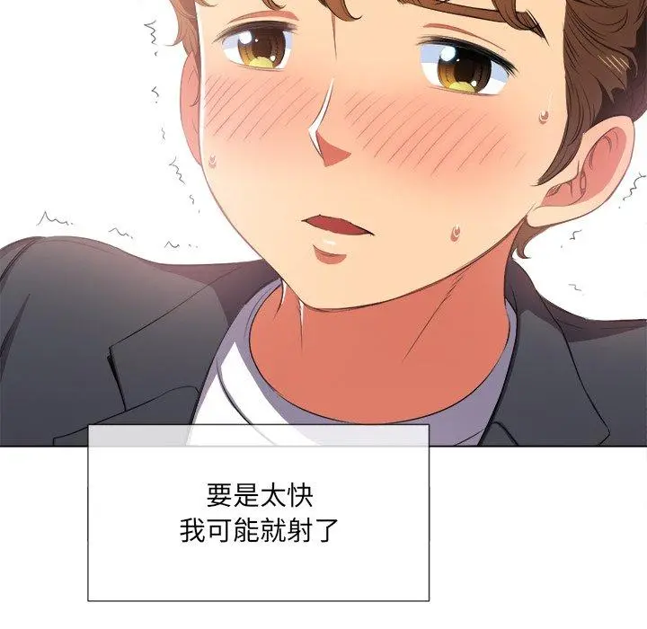 难缠小恶女 - 第35话 - page 131