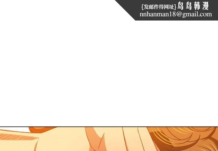 难缠小恶女 - 第142话 - page 1