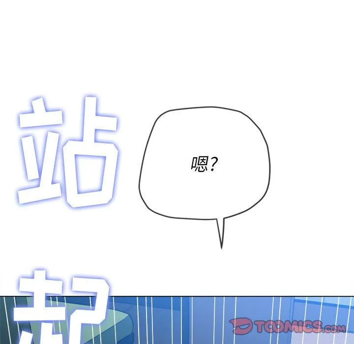 难缠小恶女 - 第142话 - page 15