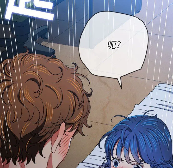 难缠小恶女 - 第142话 - page 16