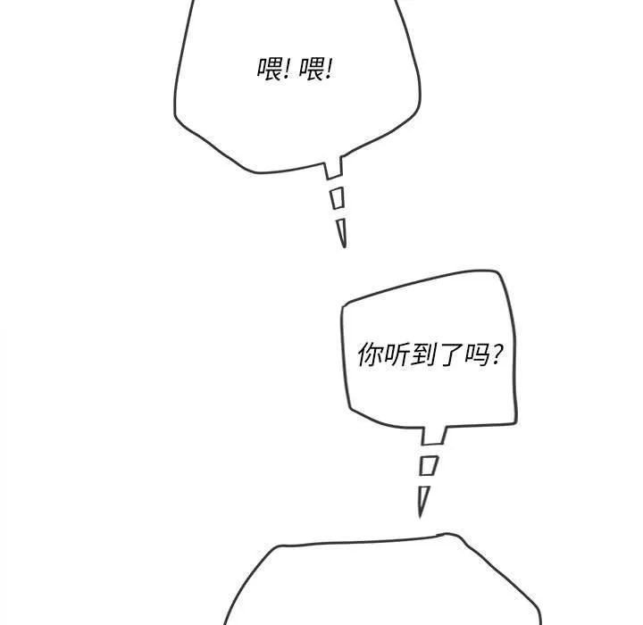 难缠小恶女 - 第142话 - page 22