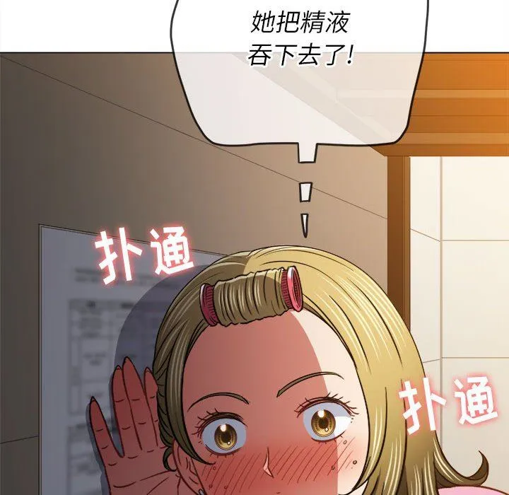难缠小恶女 - 第142话 - page 23