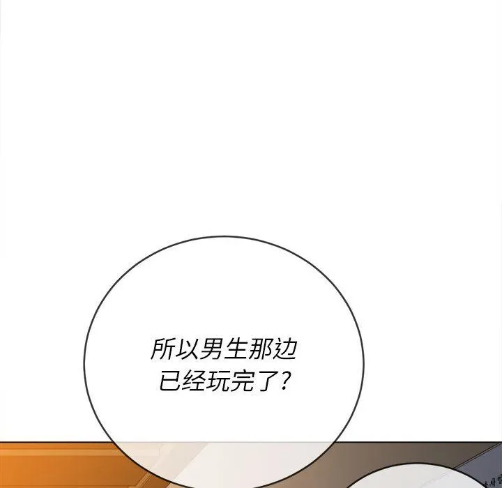 难缠小恶女 - 第142话 - page 25
