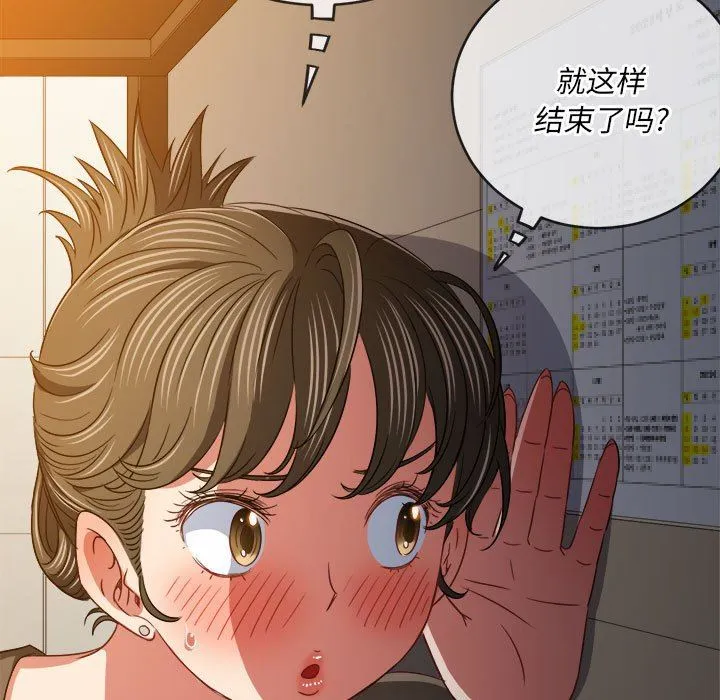 难缠小恶女 - 第142话 - page 26