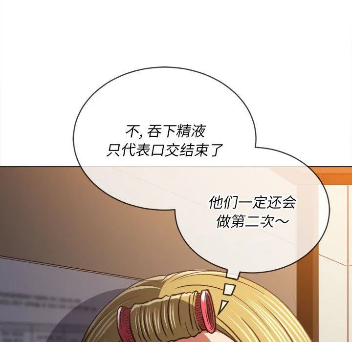 难缠小恶女 - 第142话 - page 28
