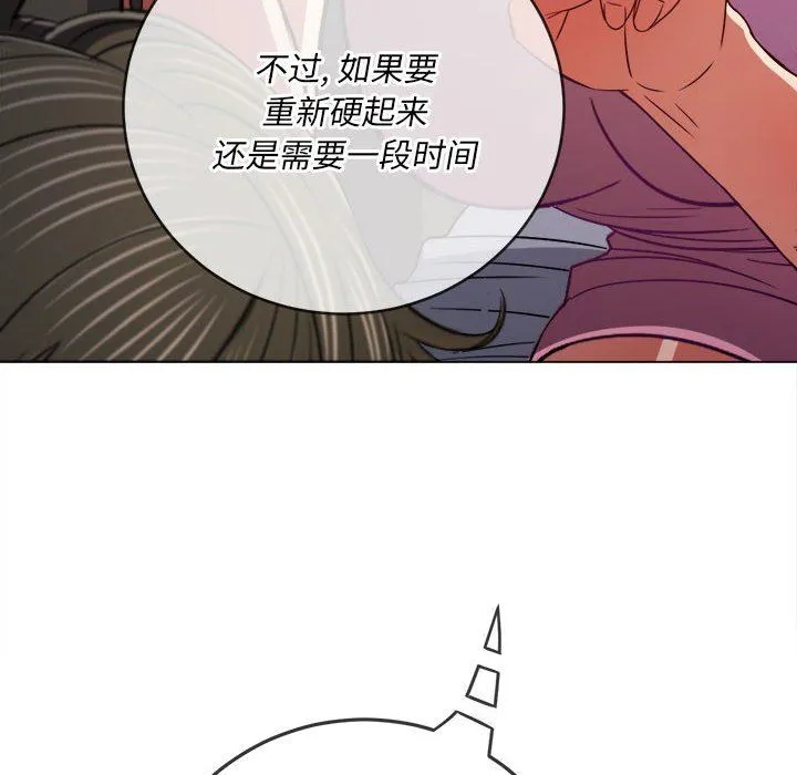 难缠小恶女 - 第142话 - page 30