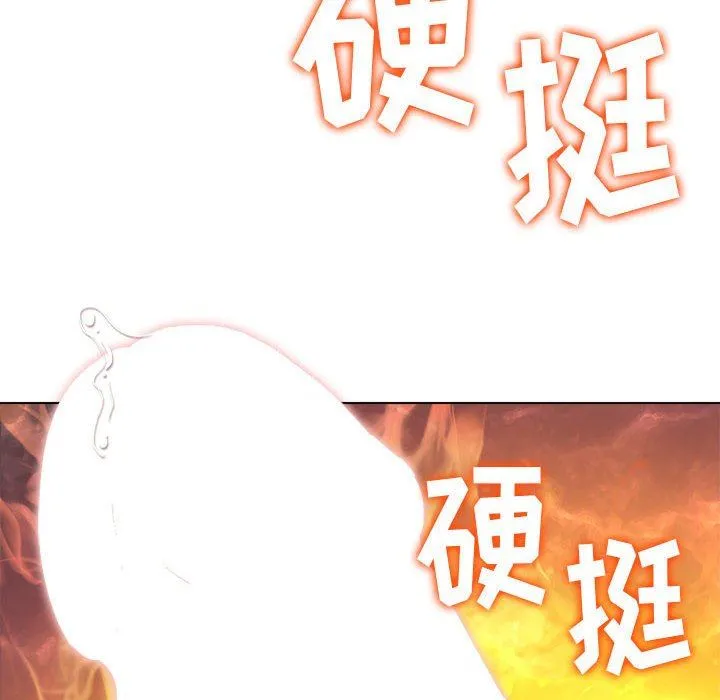 难缠小恶女 - 第142话 - page 32