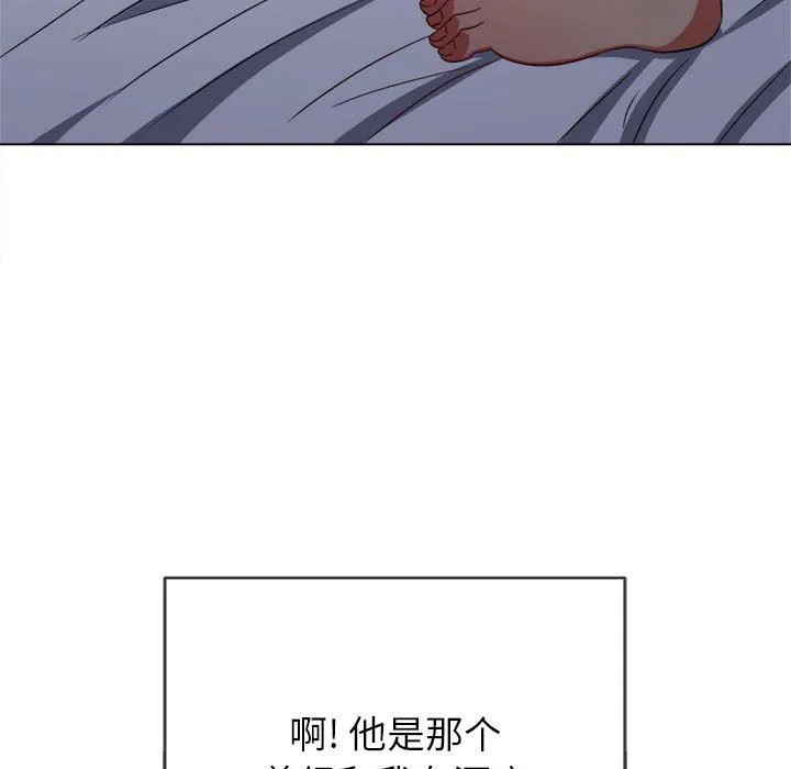 难缠小恶女 - 第142话 - page 43