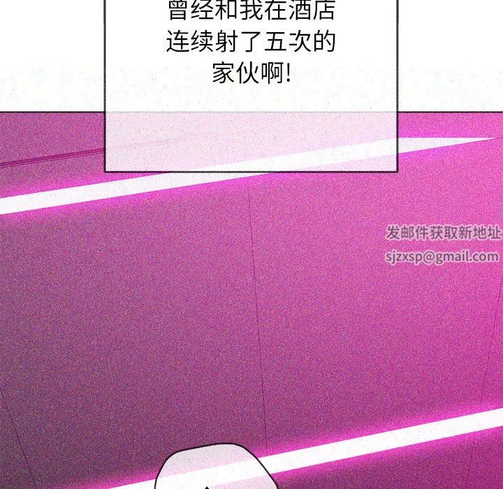 难缠小恶女 - 第142话 - page 44
