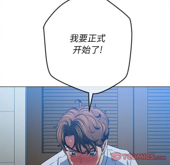 难缠小恶女 - 第142话 - page 51