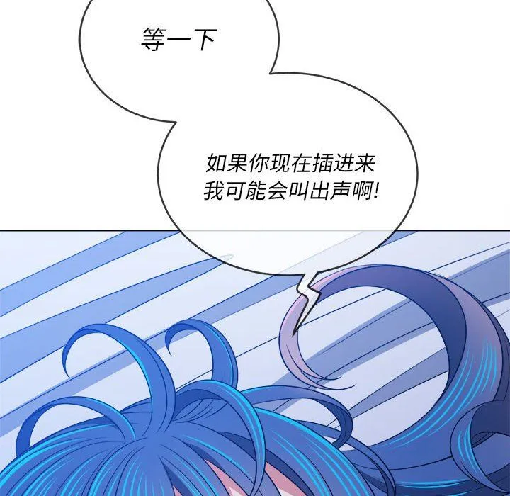 难缠小恶女 - 第142话 - page 54