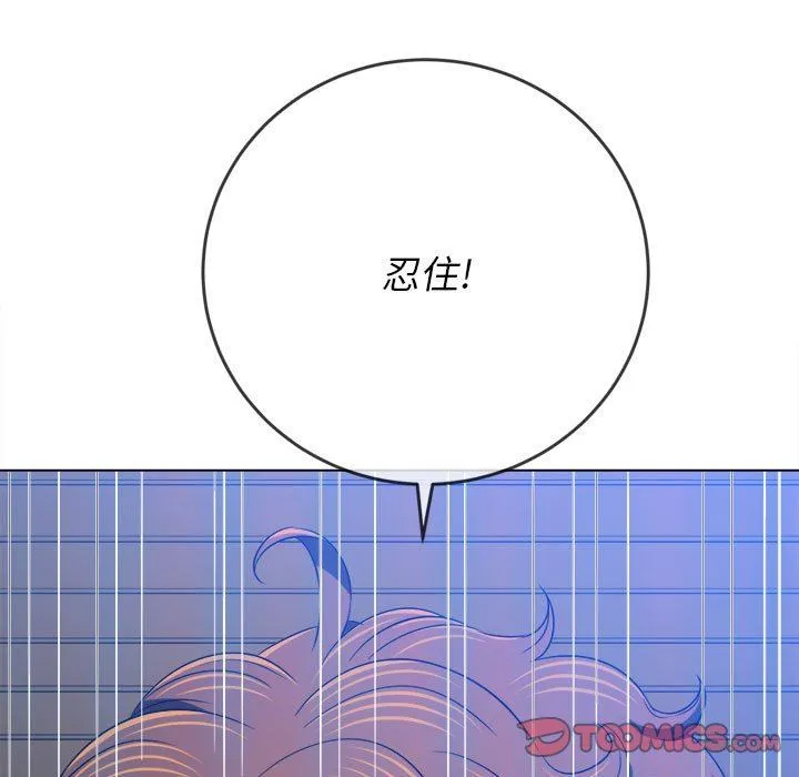 难缠小恶女 - 第142话 - page 57