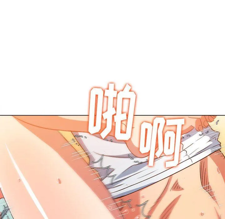 难缠小恶女 - 第142话 - page 73