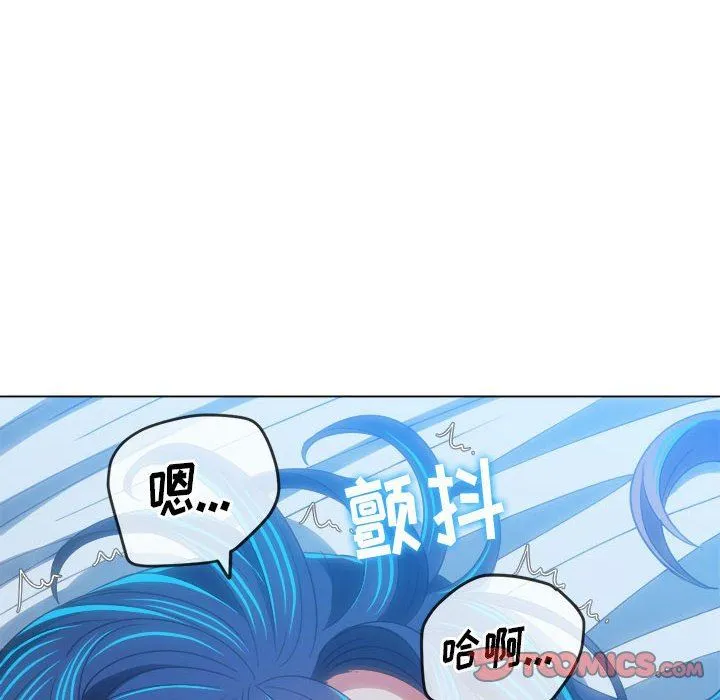 难缠小恶女 - 第142话 - page 75